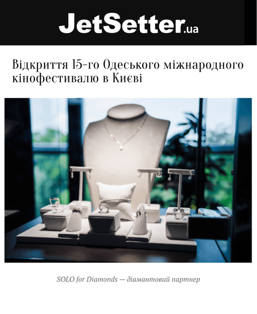 Відкриття 15-го Одеського міжнародного кінофестивалю в Києві